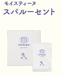 モイスティーヌ スパルーセント
