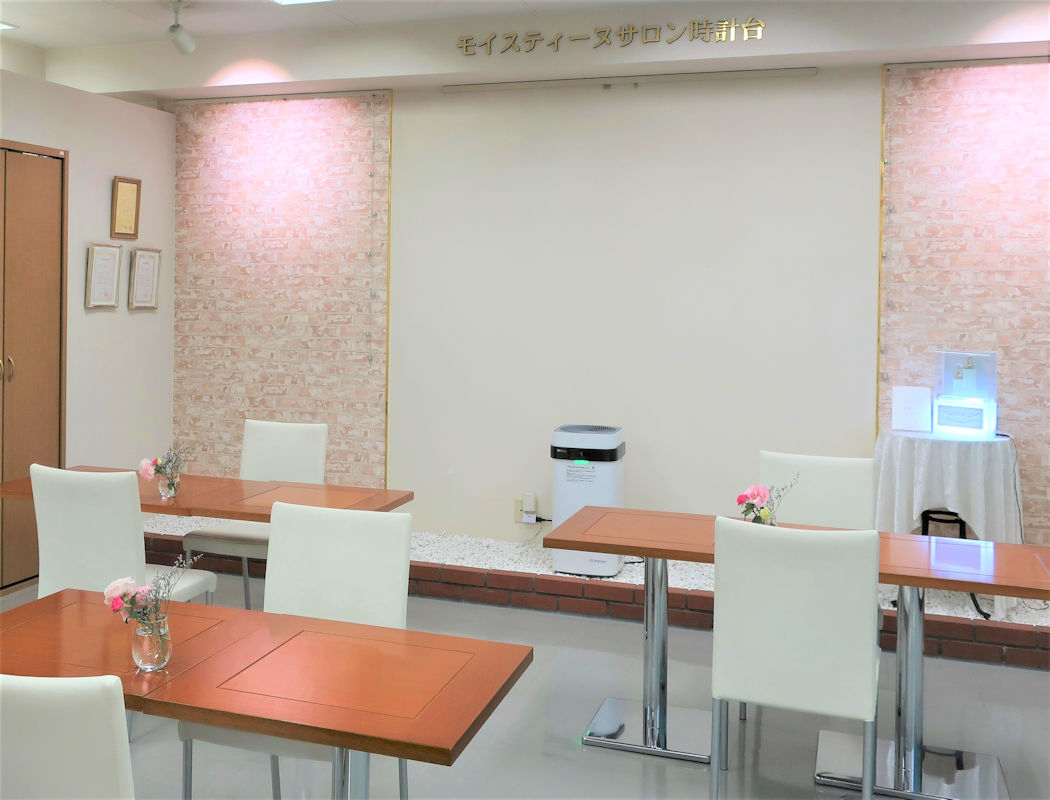 モイスティーヌ時計台サロン