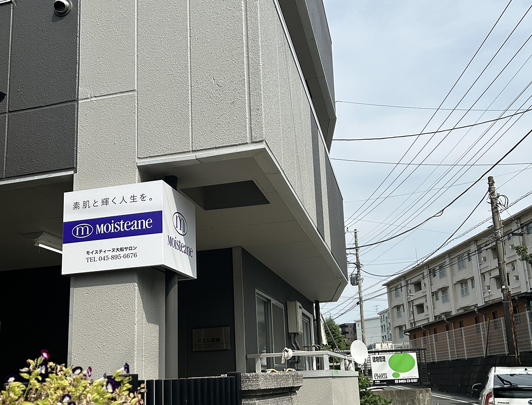モイスティーヌ大船サロンソレイユ