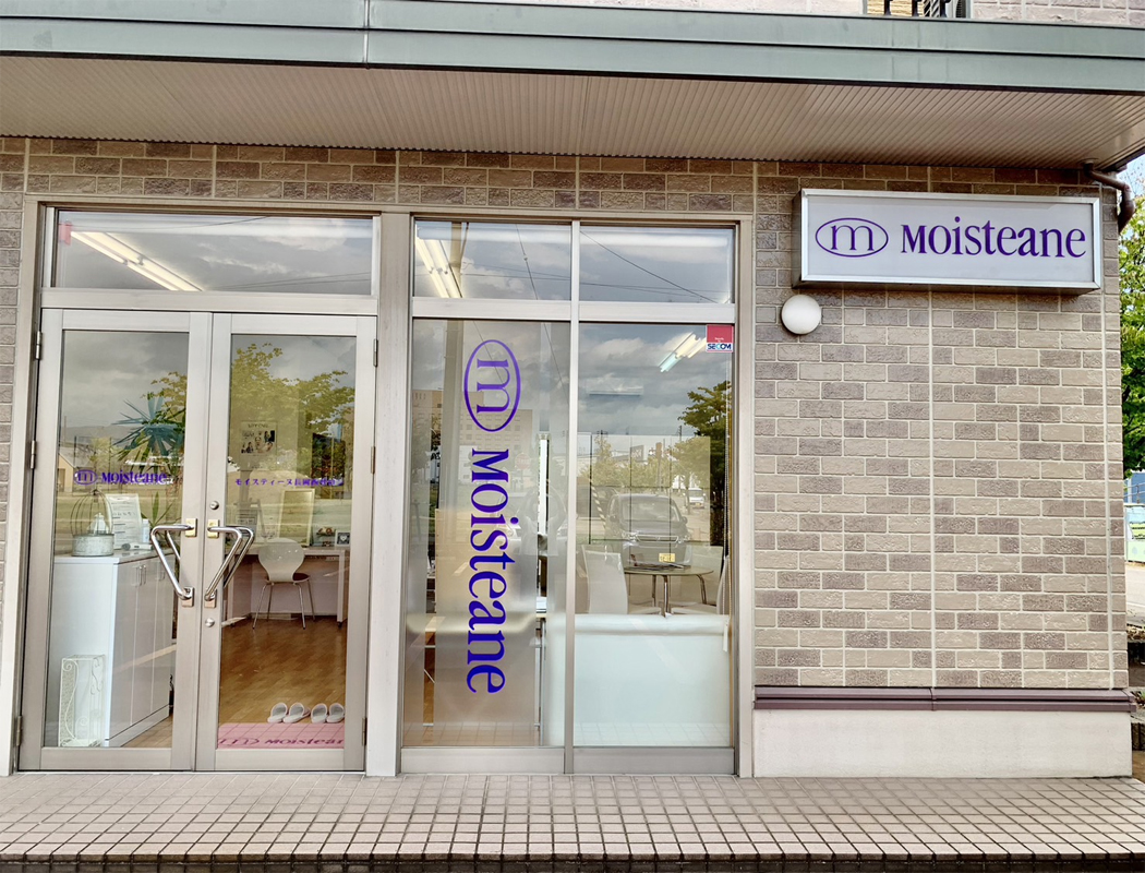 モイスティーヌ長岡西サロン