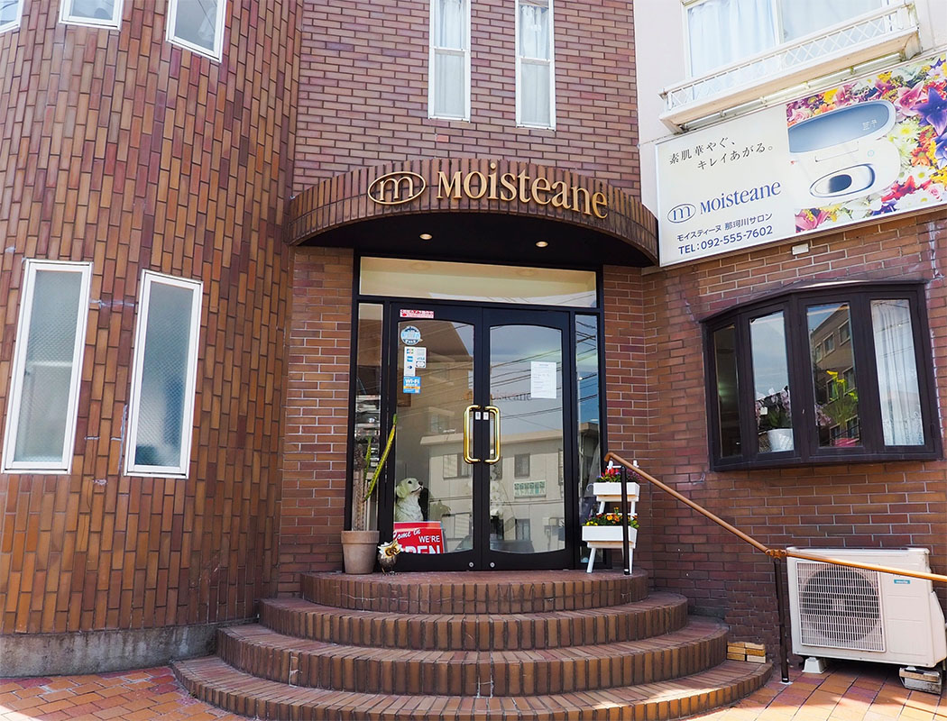 モイスティーヌ那珂川サロン