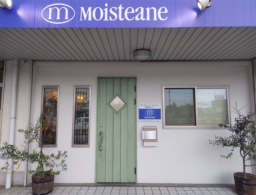 モイスティーヌフェスティ新飯塚駅サロン