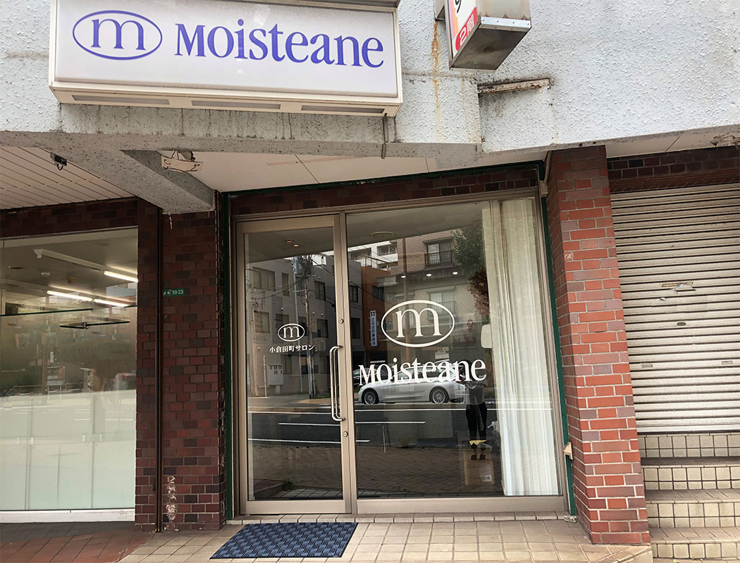 モイスティーヌ小倉田町サロン