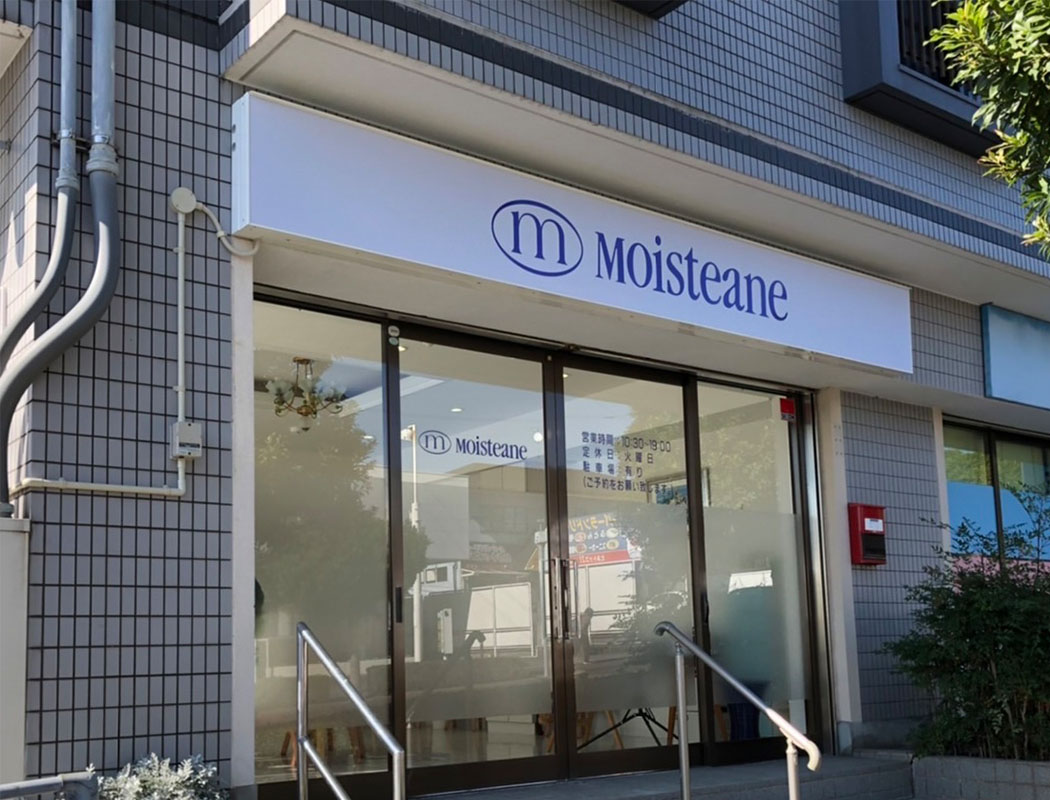 モイスティーヌ広田サロン