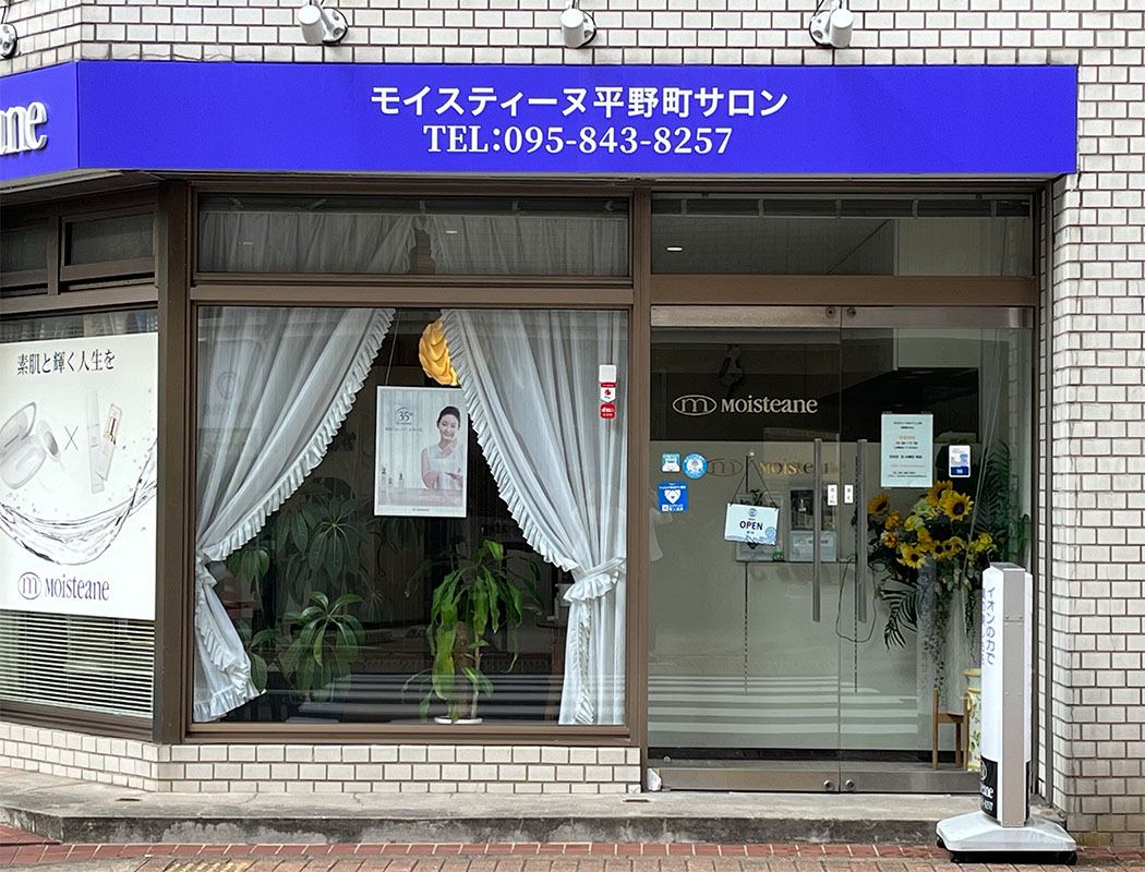 モイスティーヌ平野町サロン