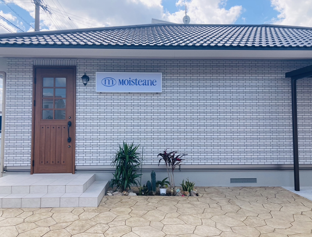 モイスティーヌ潮崎サロン