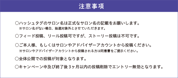 注意事項