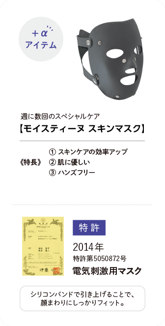 モイスティーヌコフレ Moisteane モイスティーヌ