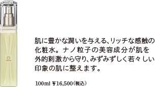 コントラージュ15周年 | Moisteane モイスティーヌ