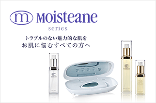 MOiSteane セット 美顔用品/美顔ローラー メイクアップ コスメ・香水・美容 オンラインセール