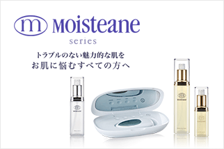 モイスティーヌ【MOISTEANE IV スキンコンディショナー】