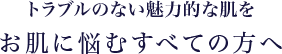 Moisteaneシリーズ