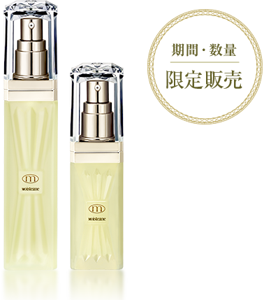 ☆新品　モイスティーヌ　ファインエッセンス　美容液　60ml