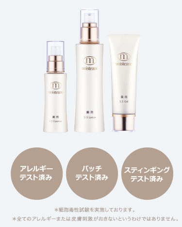 ゆらぎ肌ケア | Moisteane モイスティーヌ