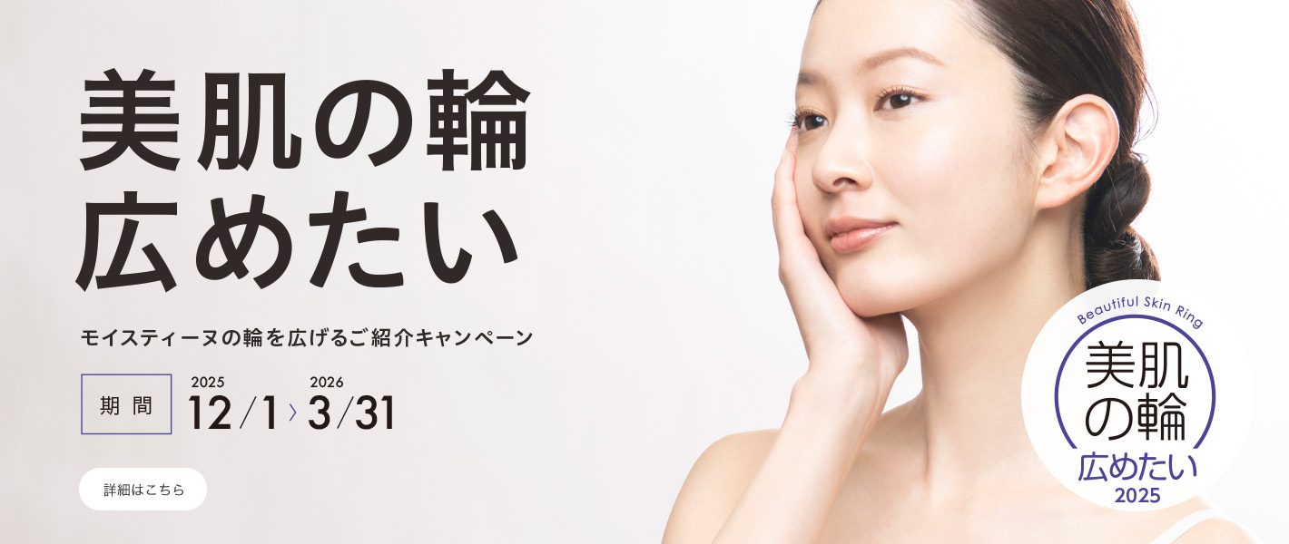 moisteane 7点セット moisteane 7点セット モイスティーヌシリーズ – タグ